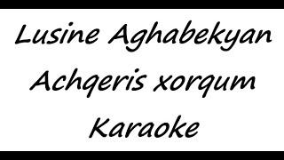 Lusine Aghabekyan - Achqeris xorqum (Karaoke)