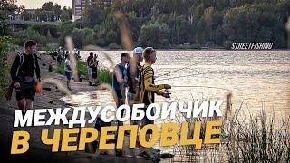 Снова в призах с Ловим тут! В Череповце. StreetFishing