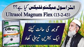 What is Ultrasol Magnum Flex (13-2-43) | Crop Reformer