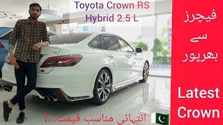 Super Luxurious Japanese Hybrid Sedan | Specs & Price | Auto Reviews by Asad