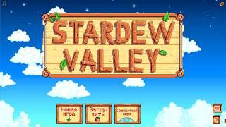 Stardew valley - Нужно Больше Спринклеров!