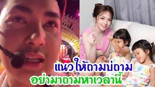 ตอบให้หายคาใจแล้วอย่าให้บอสได้สูนตอนนี้บ่แม่นเวลาสิมาถามหาคนนี้⁉️