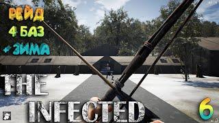 [ The Infected ] #6: Рейд 4 баз + Начало Зимы