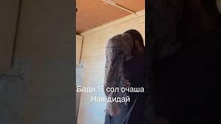 Вохури хушдоманм кати бачаи