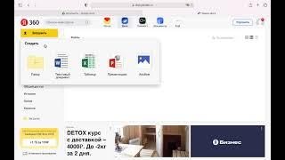Как загрузить файлы на яндекс или гугл диск (google drive) и отправить ссылку