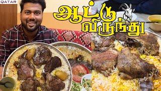 இன்னிக்கி ஒரு புடி | Sham Vision | Qatar