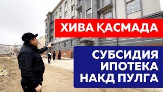 ХИВА КАСМАДА СУБСИДИЯГА, КРЕДИТ ВА НАКД ПУЛГА КВАРТИРАЛАР СОТИЛАДИ!