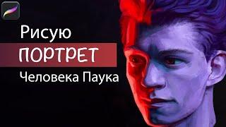 РИСУЮ Портрет Человека Паука
