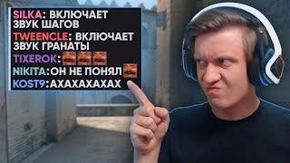 Зрители Включают Звуки из CS:GO