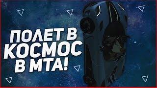 ПОЛЁТ В КОСМОС НА АГЕРЕ! (MTA | CCDPlanet)