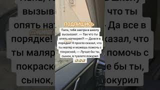 Анекдот про маляра