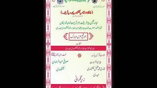 urse Mubarak Hazrat khwaja arshad Muhammad shaib