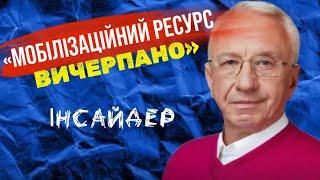 Олексій Кучеренко. Енергетика, Нафтогаз, перемовини з РФ, мирна угода, Залужний || ІНСАЙДЕР