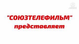 мультик возвращайся Капитошка рисованный мультик 1990 год