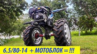 ON MOTOBLOK TIRE AGRO-FERMER 6.5/80-14! #dtz