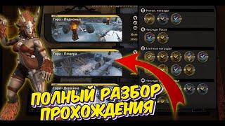 MAGNUM QUEST - Приключение "Гора - Пещера" | Полный Разбор !