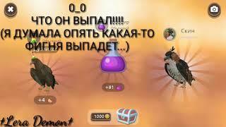 Открываю 100 сундуков#1{WildCraft}/ПОПАЛСЯ ДУБЛИКАТНЫЙ МИСТИК НА ЛИСУ! ( чит.опис.=