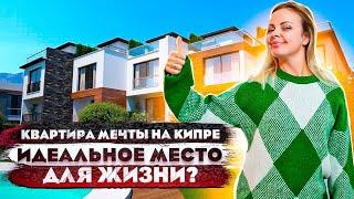 Квартира на Северном Кипре хорошая альтернатива недвижимости в Турции | Инвестиции в недвижимость