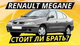 Дешёвое и живое? Renault Megane | Подержанные автомобили