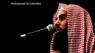 القارئ: الشيخ محمد اللحيدان اجمل صوت 5