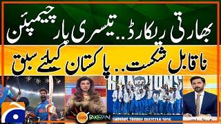 Final IND vs NZ | India became the Champions Trophy champion for the third time | Geo Pakistan