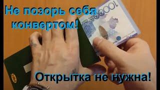 Как подарить деньги | Идея | Шоколад