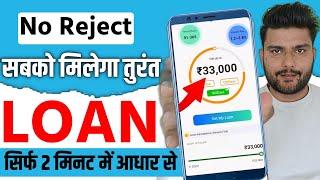 Loan App Fast Approval 2025 || New instant loan app without income proof | Bad CIBIL Score Loan