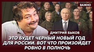 Быков о бесследном исчезновении Арестовича