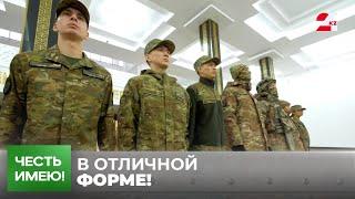 Обмундирование казахстанских военнослужащих обновили | Честь имею!