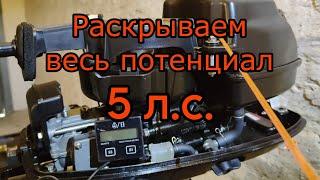 Как "раздушить" лодочный мотор 5 л.с. и 9.8 л.с. Раскрываем потенциал, увеличиваем КПД.