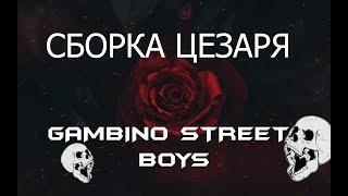 ТОПОВАЯ СБОРКА КРМП ll  ГТА ЦЕЗАРЯ