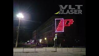 Лазер для рекламы от VLT Laser