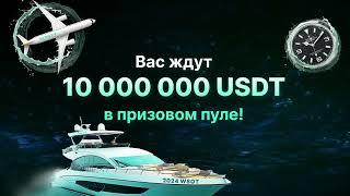 WSOT 2024: турнир с призовыми на $10 млн 