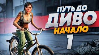 ПУТЬ ДО 22.5КК НА GTA 5 RP REDWOOD - НАЧАЛО c НУЛЯ! ПЕРВЫЕ ЗАРАБОТАННЫЕ ДЕНЬГИ!