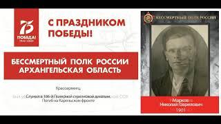 Бессмертный полк. Детский сад №159 "Золотая рыбка".