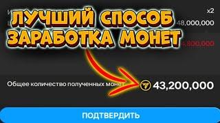 СРОЧНО!!! НОВЫЙ БАГ НА МОНЕТЫ! КАК ЗАРАБОТАТЬ В ФИФА МОБАЙЛ 24