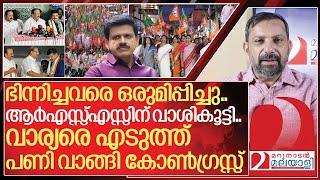 വാര്യരെ എടുത്ത് പണി വാങ്ങി.. അടിമുടി പിഴച്ച് കോൺഗ്രസ്സ് I Bjp on Sandeep G Varier