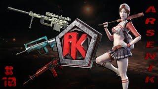 S.K.I.L.L Special Force 2 ArseniK GaminG FragMovie#10 i am not back