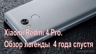 Xiaomi Redmi 4 Pro. Обзор легенды  4 года спустя