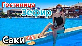 Отели Крыма отдых в Крыму цены Саки Прибрежное Евпатория море пляж