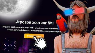 ИНТЕРВЬЮ С СОЗДАТЕЛЕМ БИГХОСТА! СКОЛЬКО ЗАРАБАТЫВАЕТ ХОСТИНГ СЕРВЕРОВ в GTA SAMP?