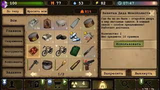 Day R Survival 1.766 взлом(дюп) без бана в онлайн!!!! (дюп,взлом)!! последняя версия