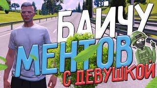 Забайтил Полицейских С Девушкой - GTA 5 RP/CRMP