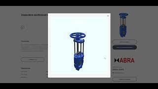 #3DBIM.PRO. Возможность просмотра 3D модели на сайте 3dbim.pro. Загрузка в формате .glb