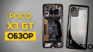 Обзор POCO X3 GT - взгляд изнутри. Сравнение качества сборки с POCO X3 NFC | China-Service