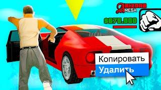  УДАЛИЛ МАШИНУ ЧИТЕРУ... GTA SAMP ARIZONA RP