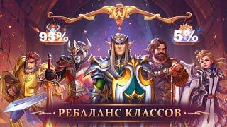 РЕБАЛАНС 2024! ШОК! - WARSPEAR ONLINE!!