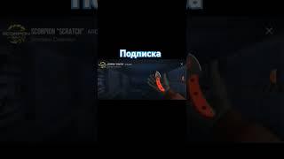 Конец рубрики с ножами #so2 #рек #веля #мем #тиктак #rek #standoff2 #со2 #memes #vibes