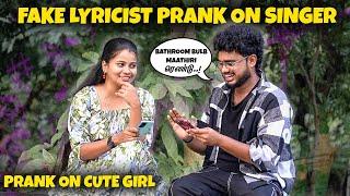 Fake Lyricist Prank On Cute SingerShe Got Impressed @Nellai360