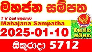 Mahajana Sampatha 5712 2025.01.10 Today nlb Lottery Result අද මහජන සම්පත ලොතරැයි ප්‍රතිඵල Show